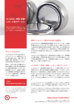 UL4200A