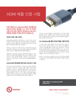 HDMI