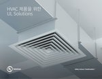 HVAC_Overview_KR.pdf