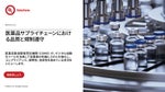 Japanese_RLC24CS1659120_Ensure_quality_&_compliance_across_the_pharmaceutical_supply_chain-Digital-Final_(1).pdf