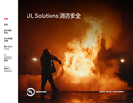 UL