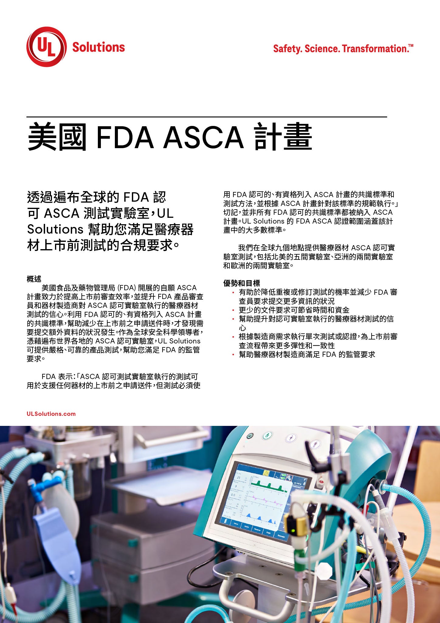 Thumbnail - 	FDA ASCA Infosheet (TC version)